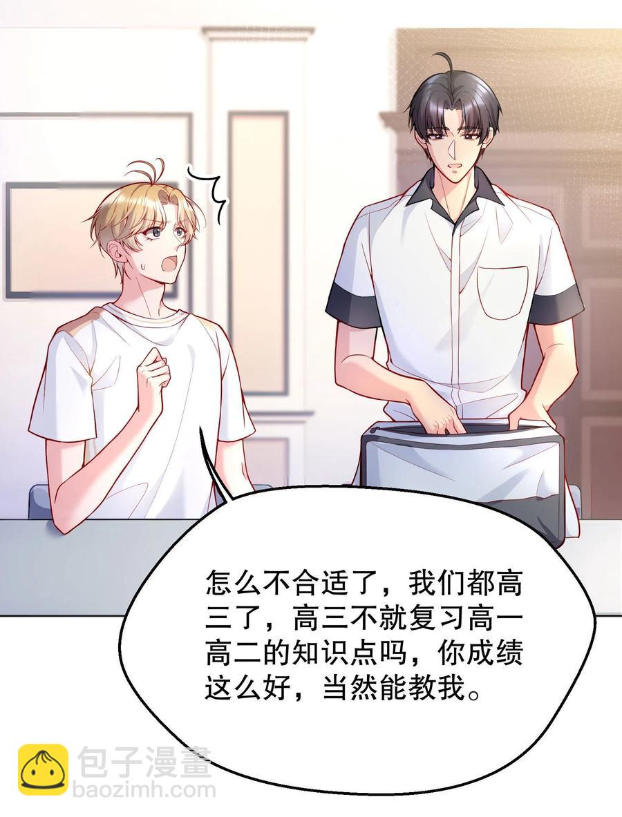 041 俞寒又欺负人！-第43话
