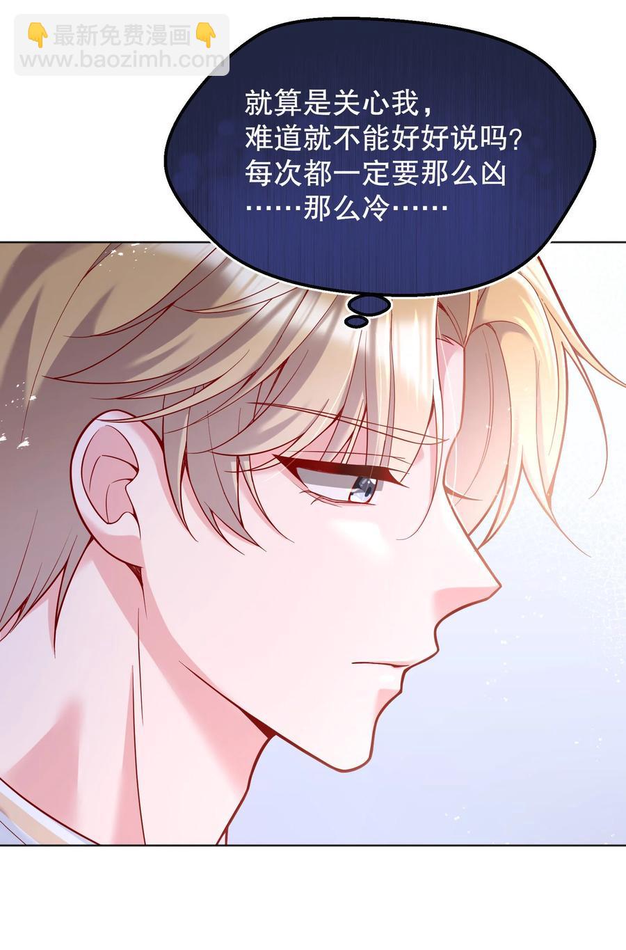 041 俞寒又欺负人！-第43话