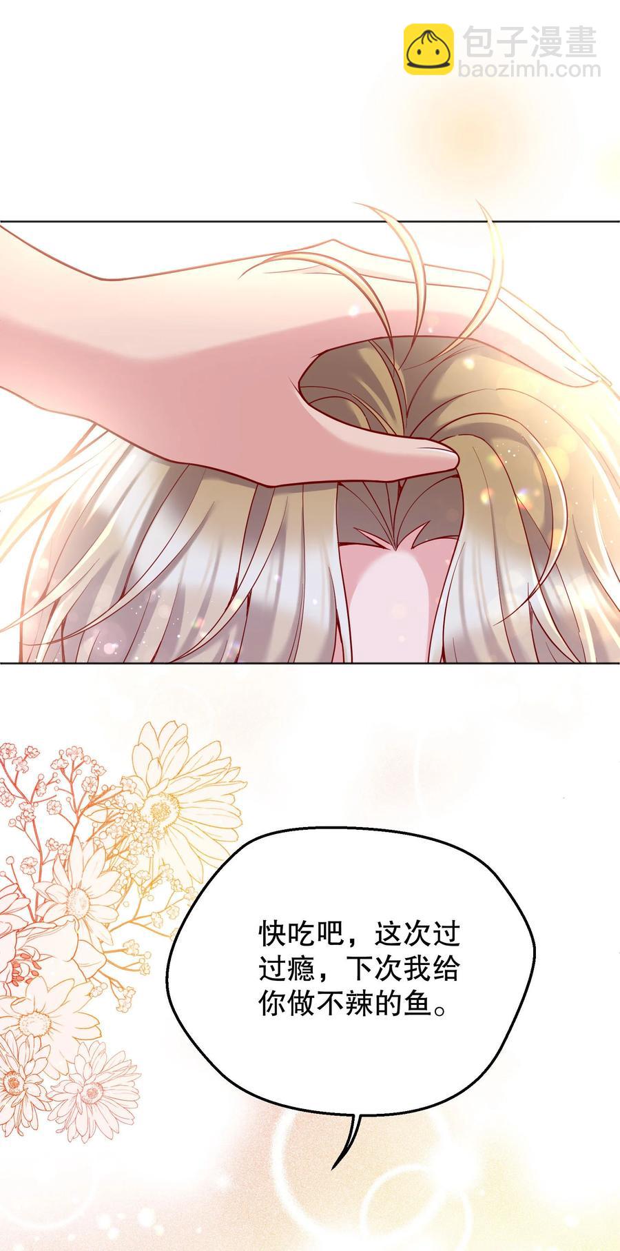 041 俞寒又欺负人！-第43话