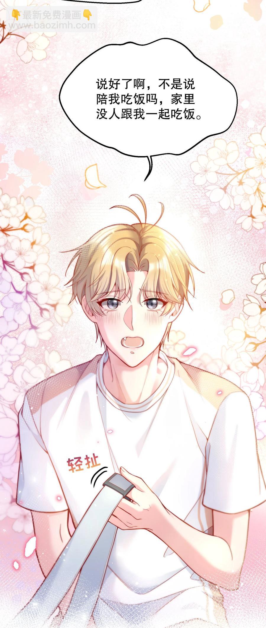 041 俞寒又欺负人！-第43话