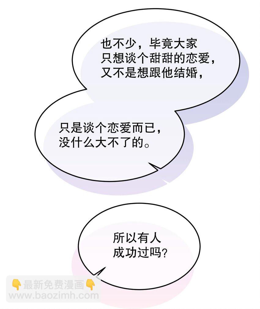 043 我才不是闹别扭！-第45话