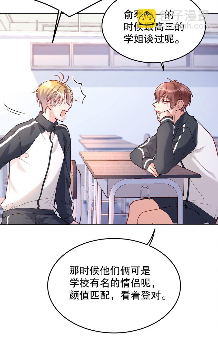 043 我才不是闹别扭！-第45话