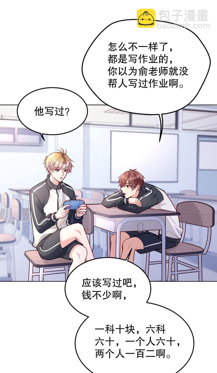043 我才不是闹别扭！-第45话