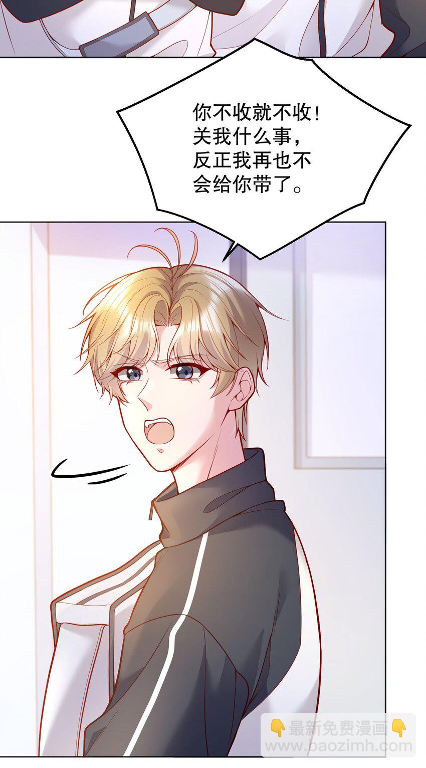043 我才不是闹别扭！-第45话