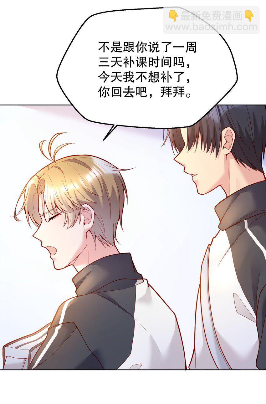 043 我才不是闹别扭！-第45话