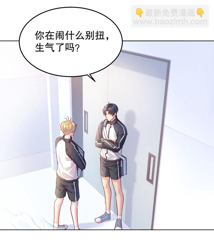 043 我才不是闹别扭！-第45话