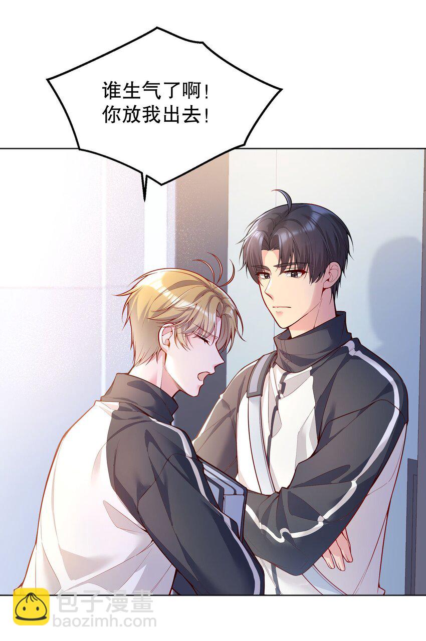 043 我才不是闹别扭！-第45话