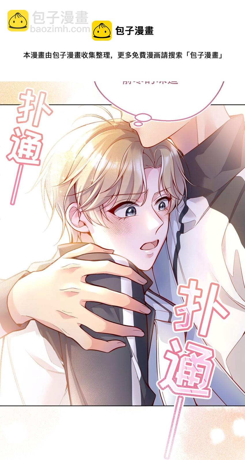 043 我才不是闹别扭！-第45话