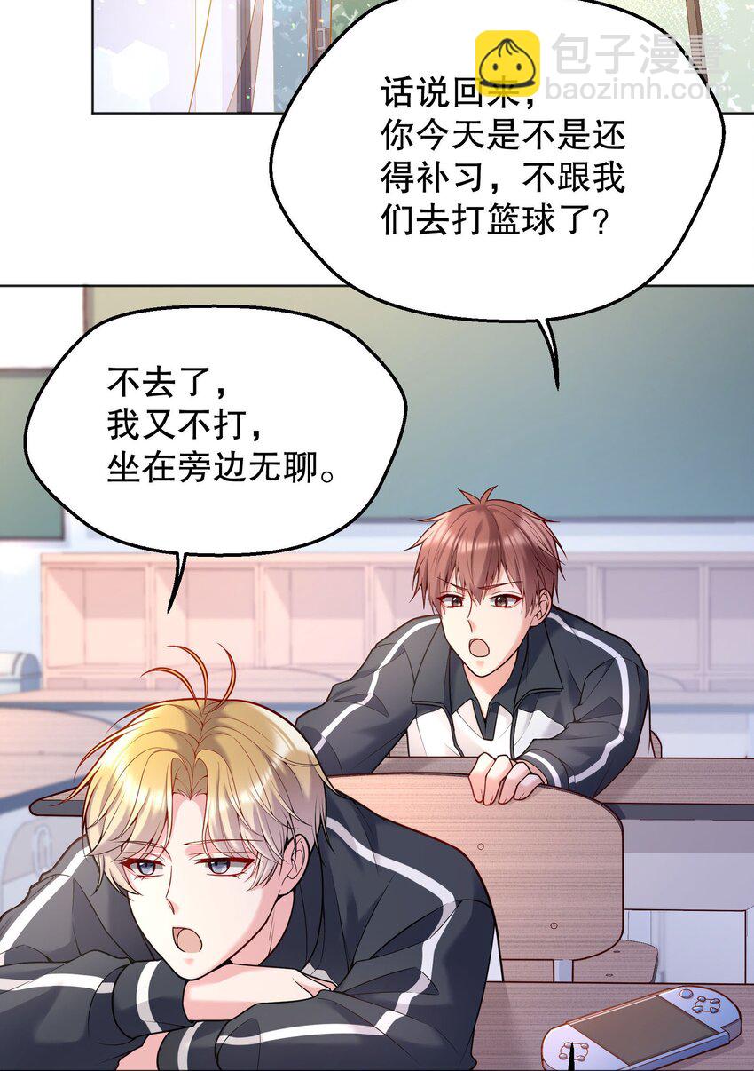 043 我才不是闹别扭！-第45话