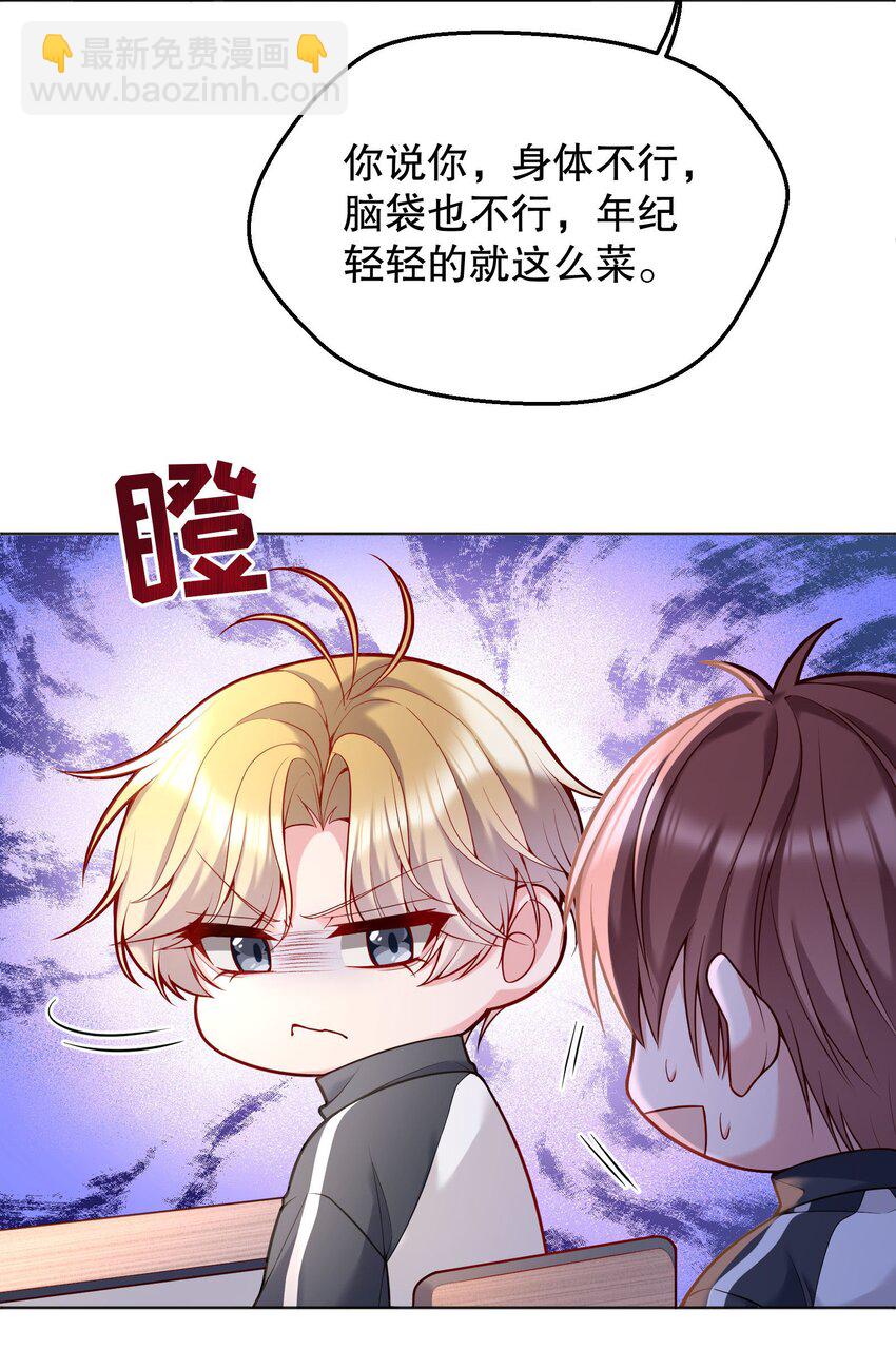 043 我才不是闹别扭！-第45话