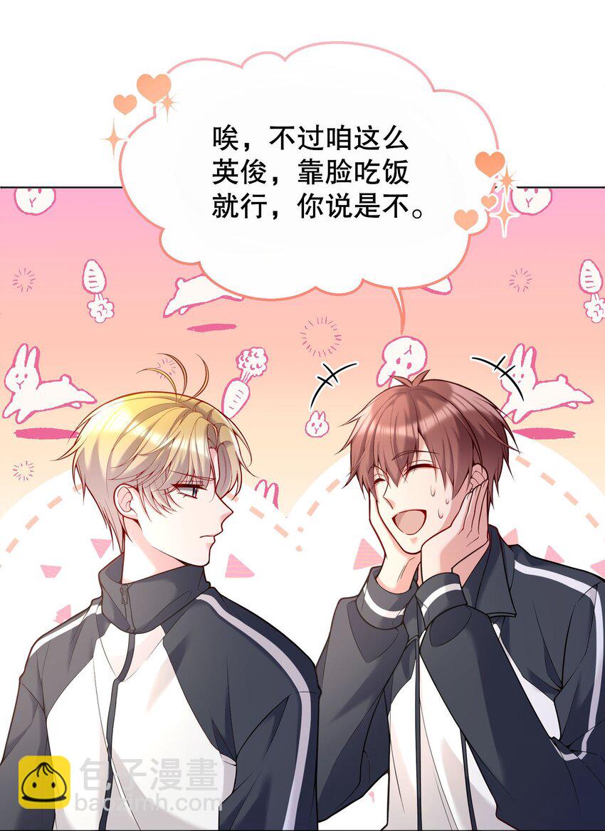 043 我才不是闹别扭！-第45话