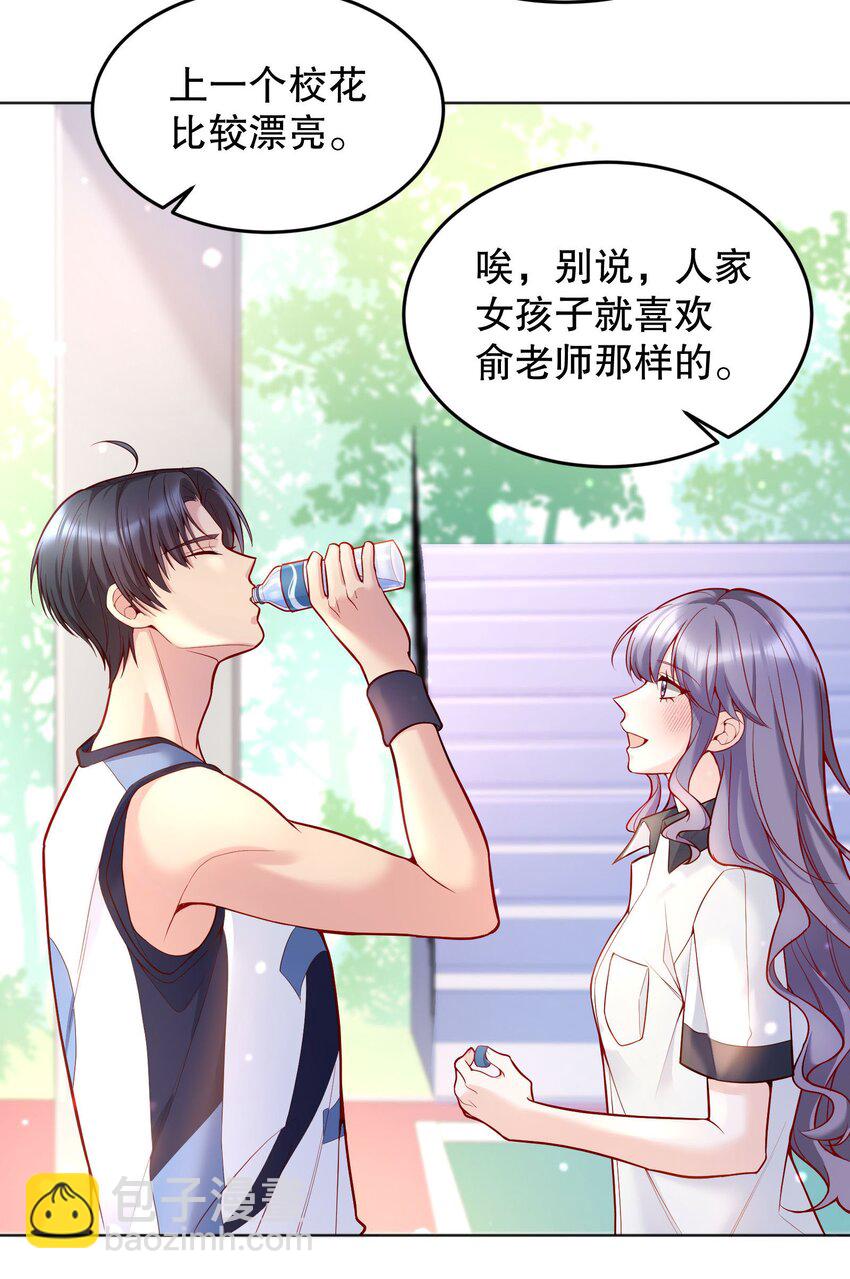045 变脏的证据！(1/2)-第47话