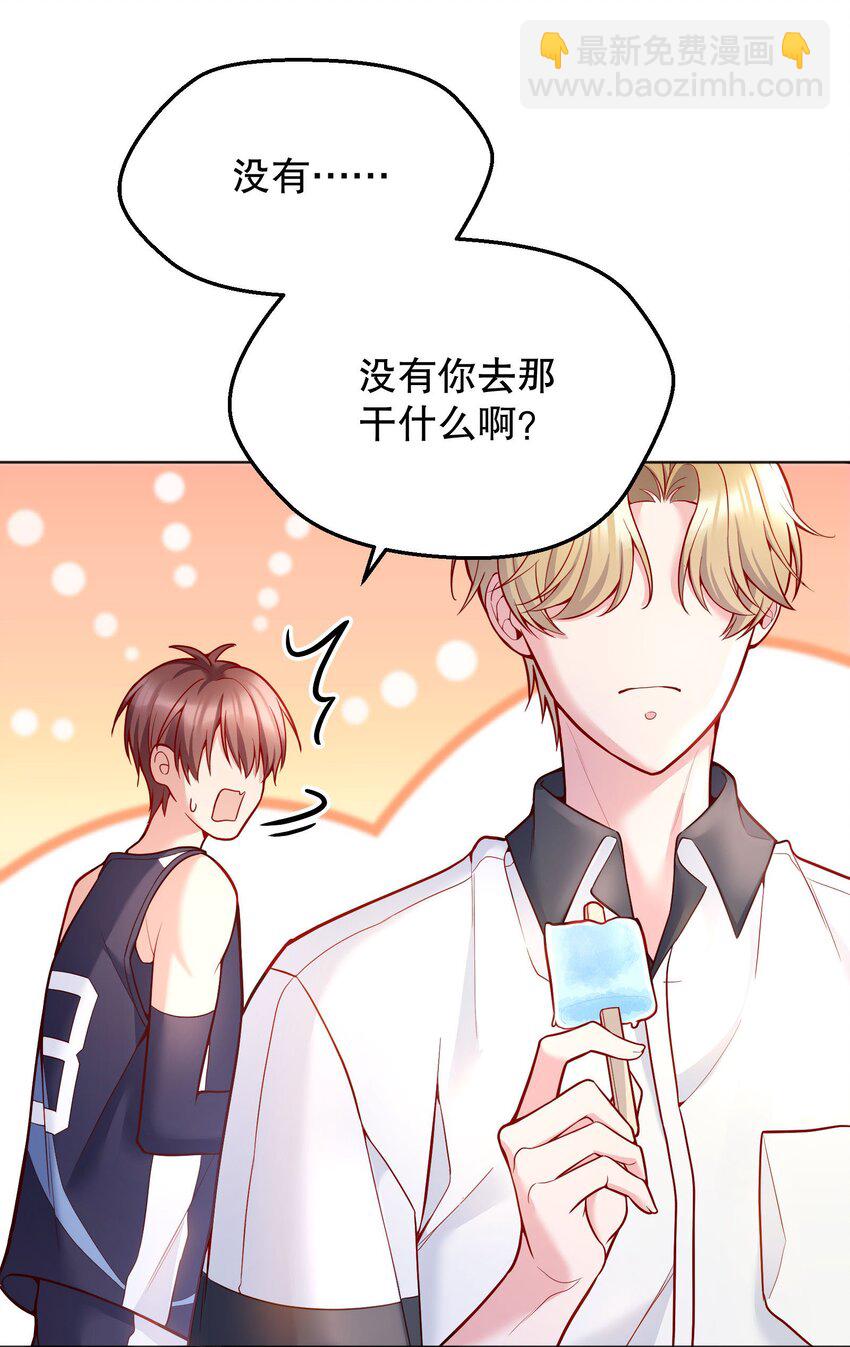 045 变脏的证据！(1/2)-第47话