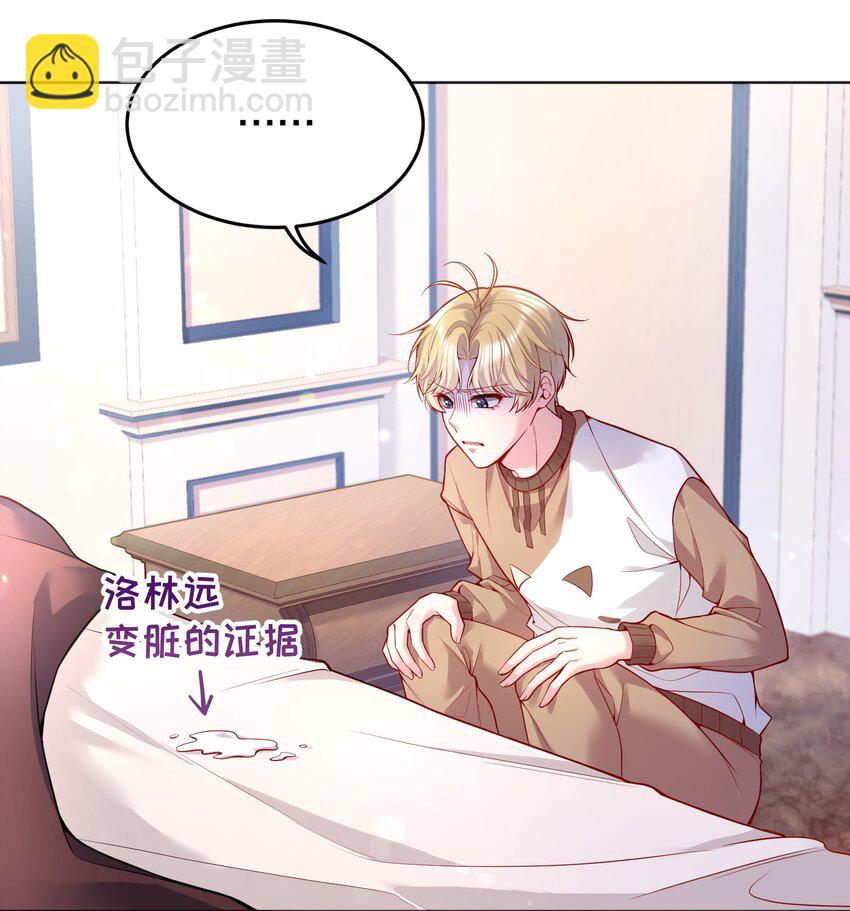 045 变脏的证据！(1/2)-第47话