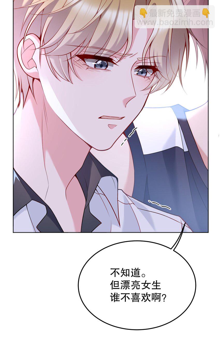 045 变脏的证据！(1/2)-第47话