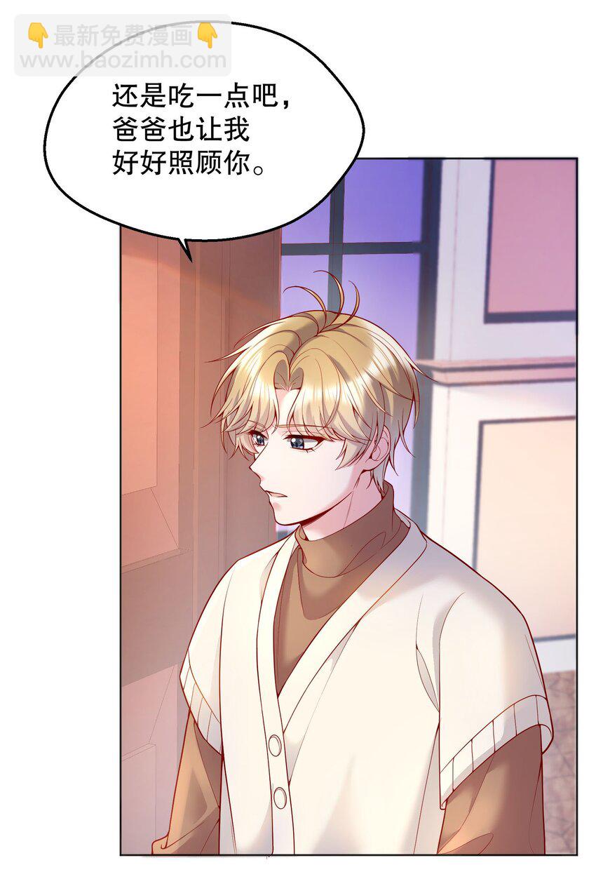 047 待一起的时间太短了！(1/2)-第49话
