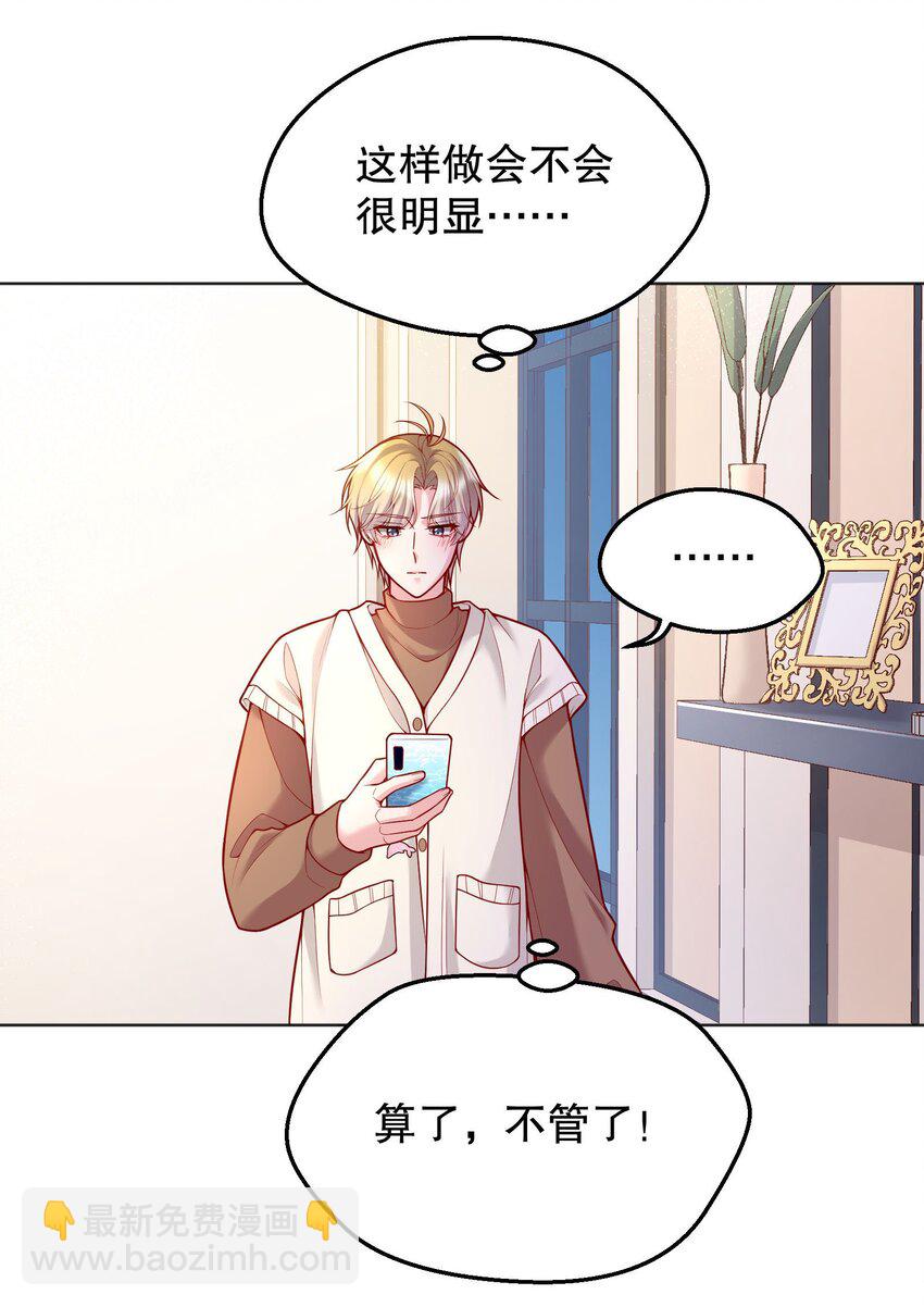 047 待一起的时间太短了！(1/2)-第49话