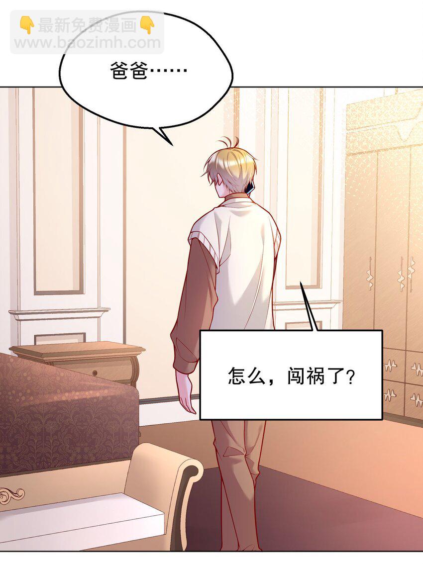 047 待一起的时间太短了！(1/2)-第49话