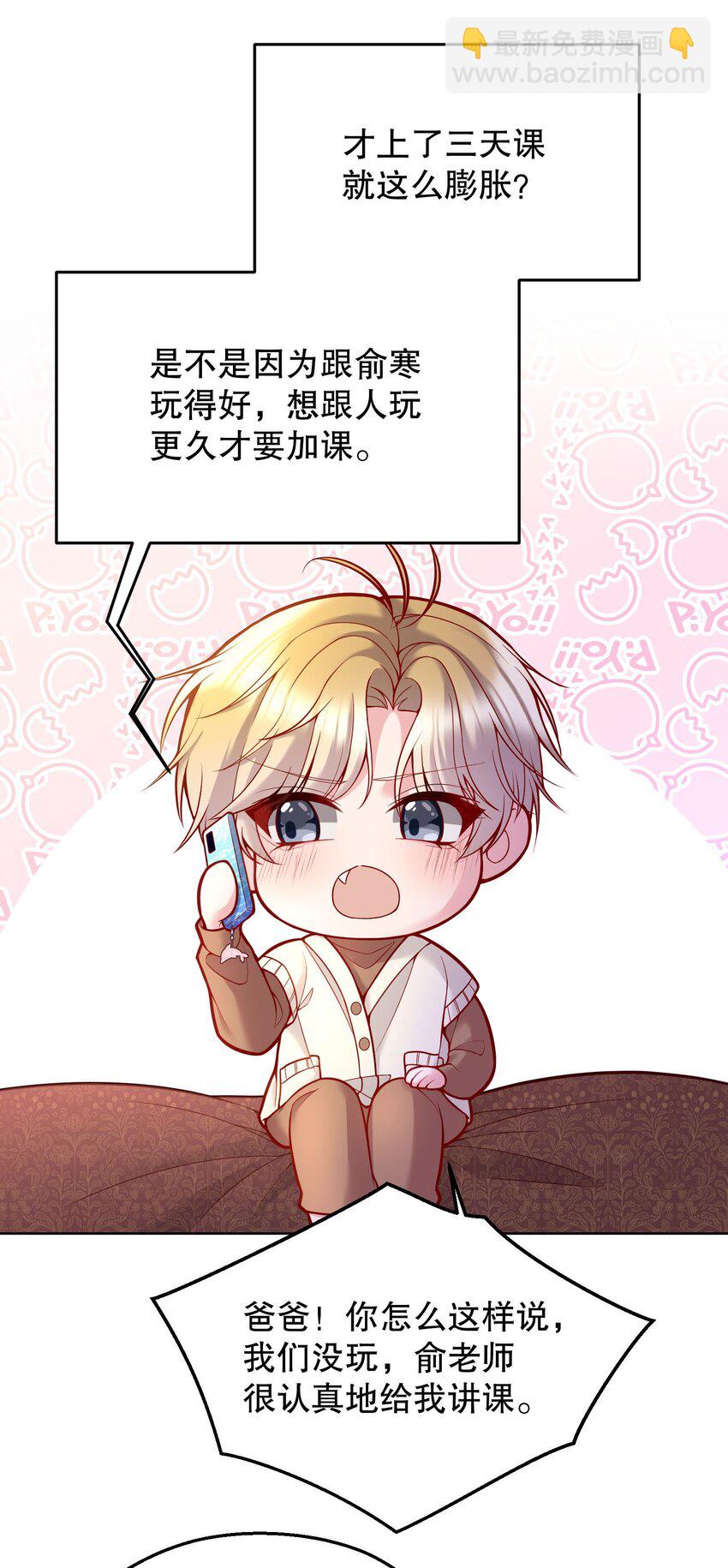 047 待一起的时间太短了！(1/2)-第49话