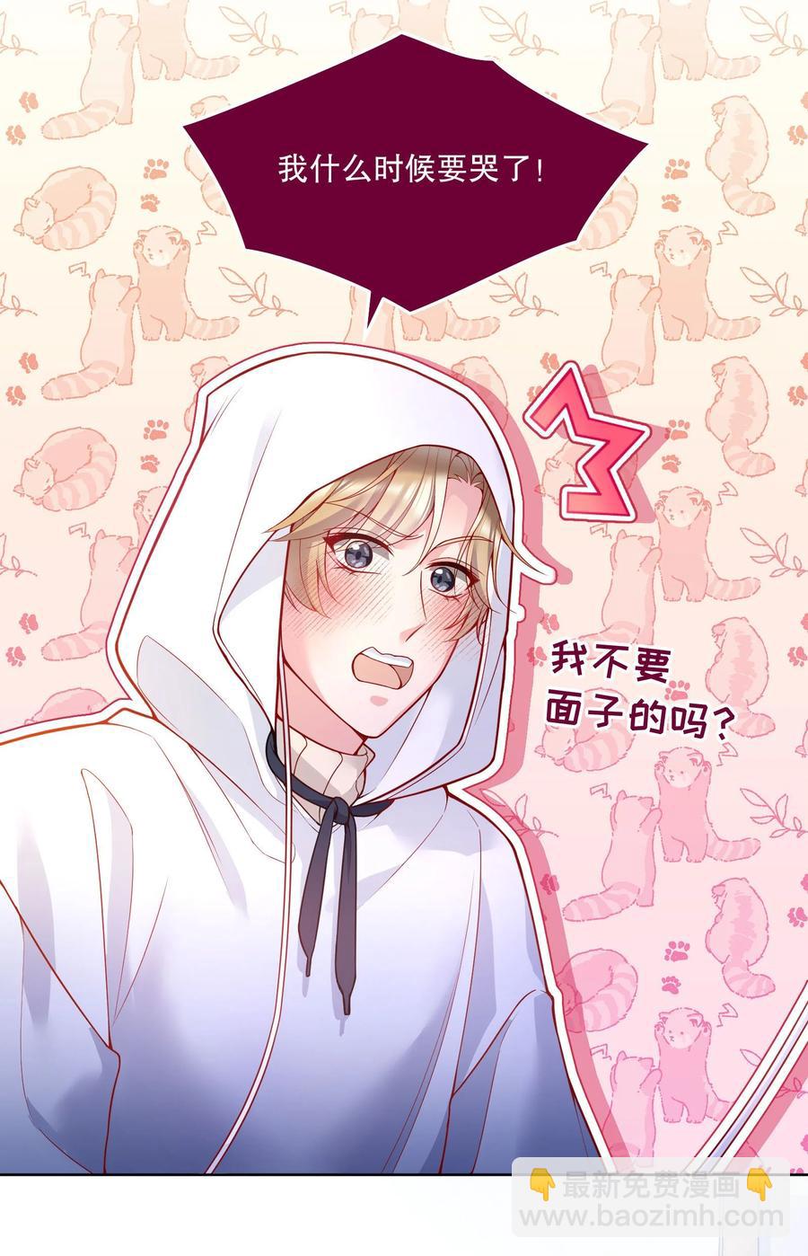 049 别害羞呀，我也给你看！-第51话