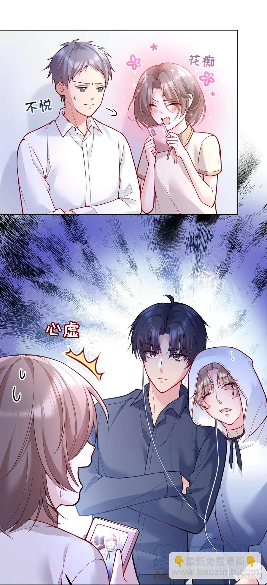 049 别害羞呀，我也给你看！-第51话