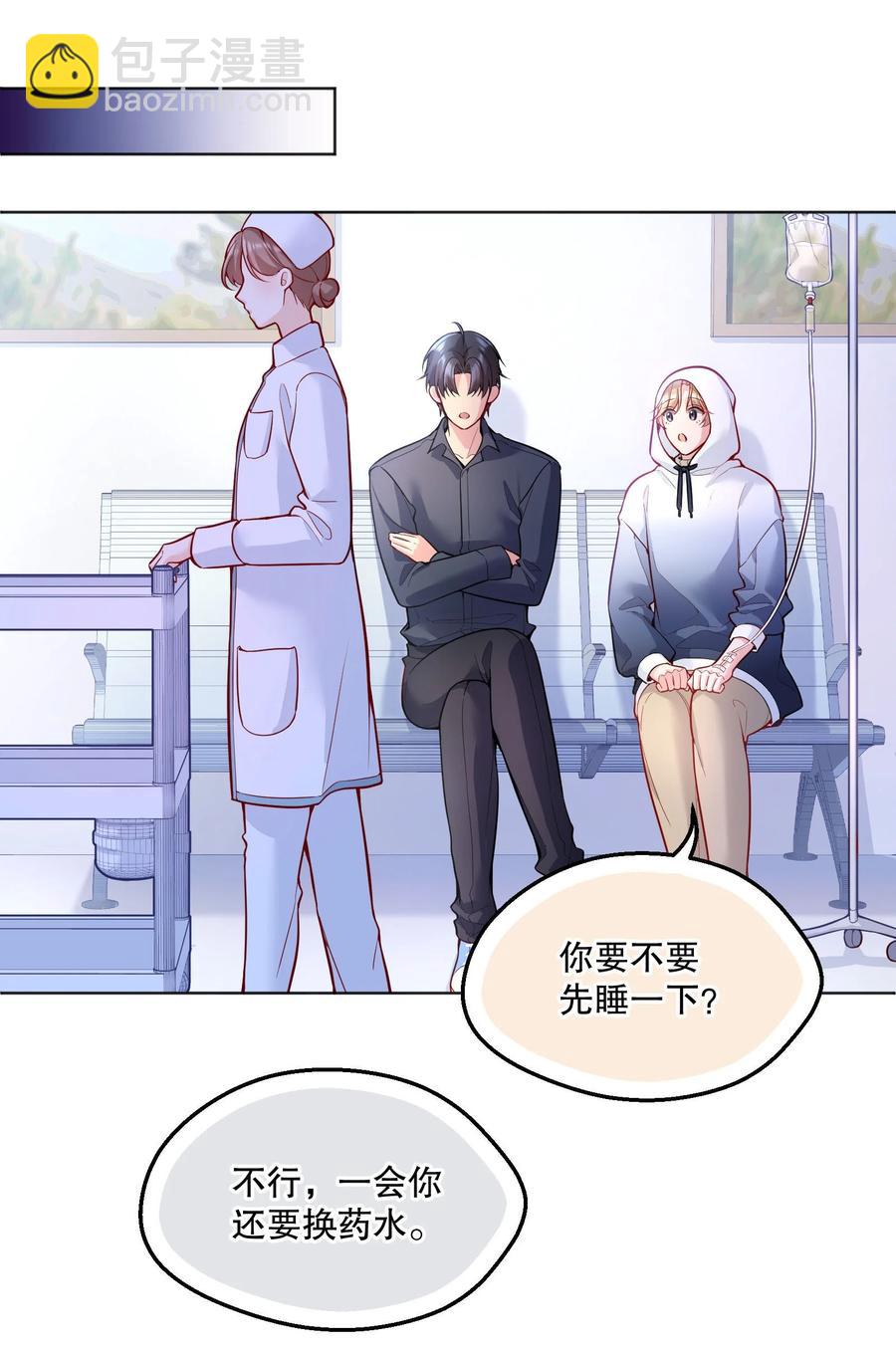 049 别害羞呀，我也给你看！-第51话