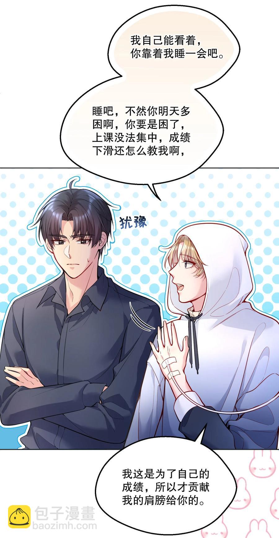 049 别害羞呀，我也给你看！-第51话