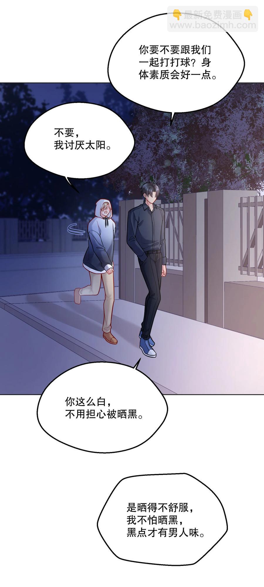 049 别害羞呀，我也给你看！-第51话