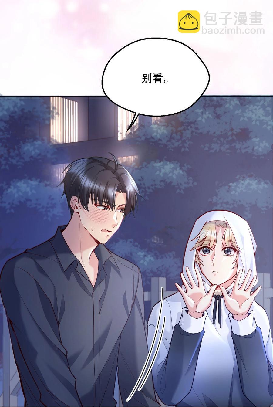 049 别害羞呀，我也给你看！-第51话