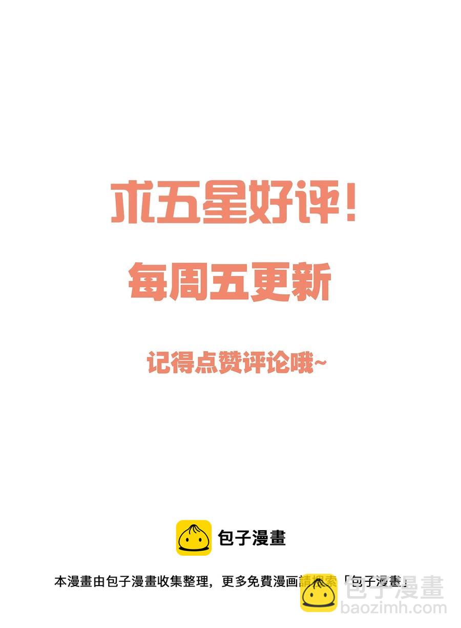 049 别害羞呀，我也给你看！-第51话