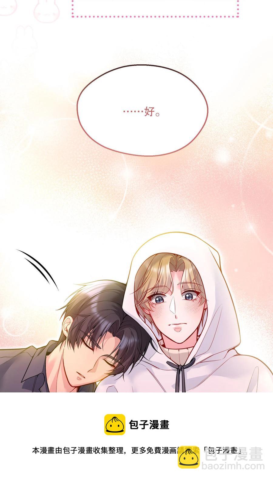 049 别害羞呀，我也给你看！-第51话