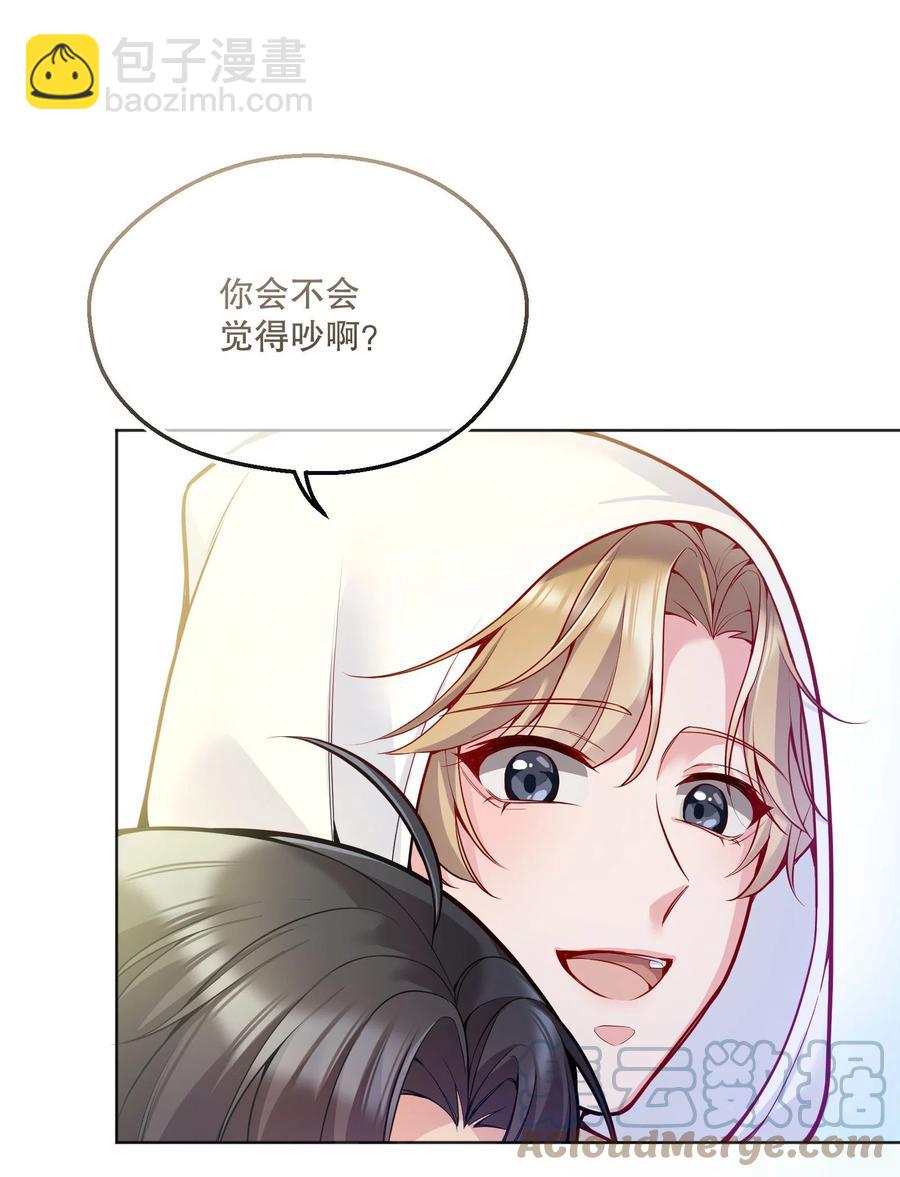 049 别害羞呀，我也给你看！-第51话