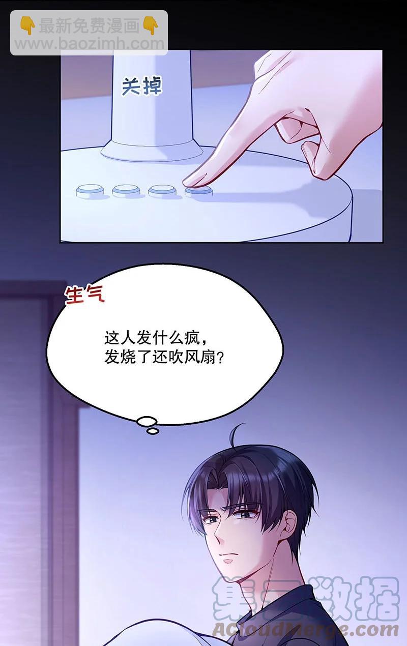 051 想在他的床上干坏事(1/2)-第53话