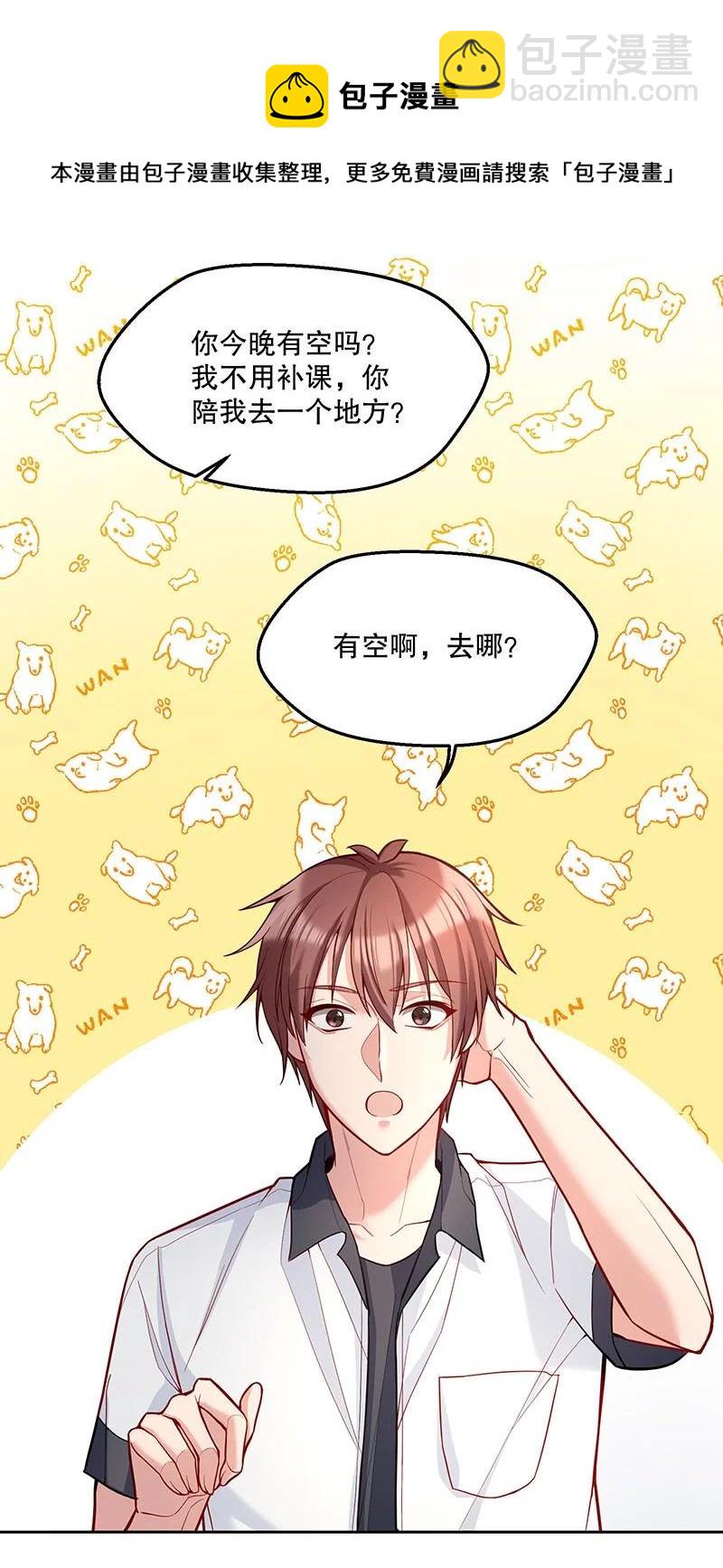 051 想在他的床上干坏事(1/2)-第53话
