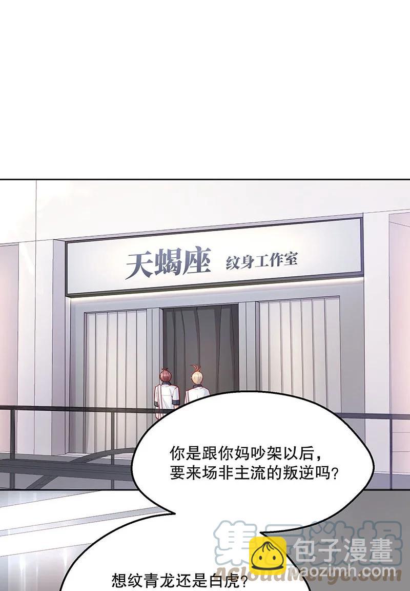 051 想在他的床上干坏事(1/2)-第53话