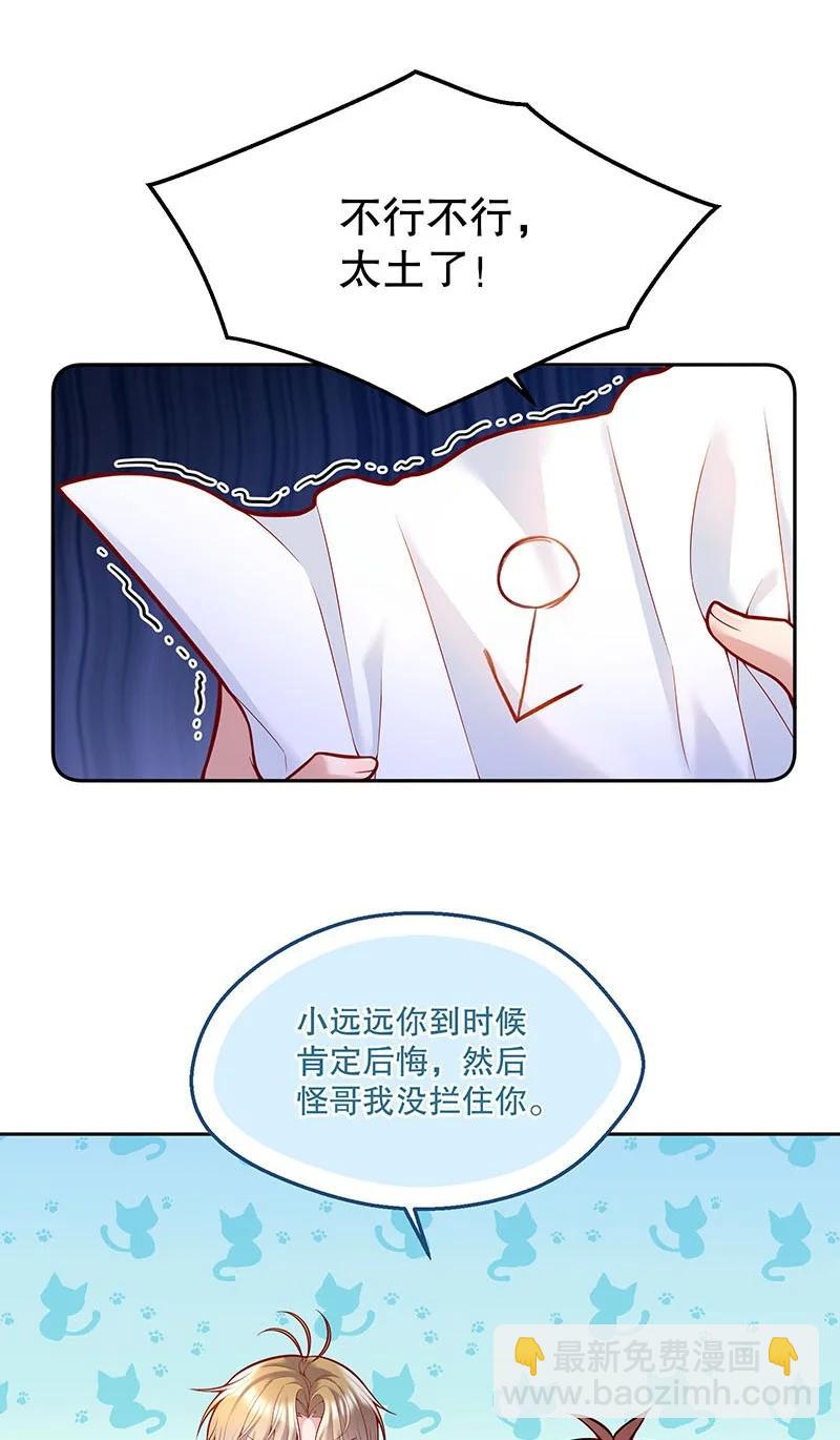 051 想在他的床上干坏事(1/2)-第53话