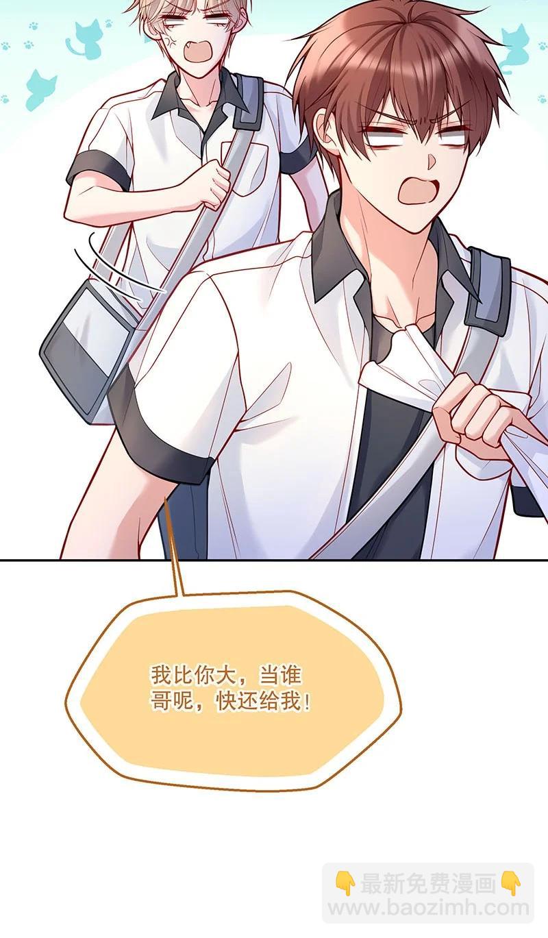 051 想在他的床上干坏事(1/2)-第53话