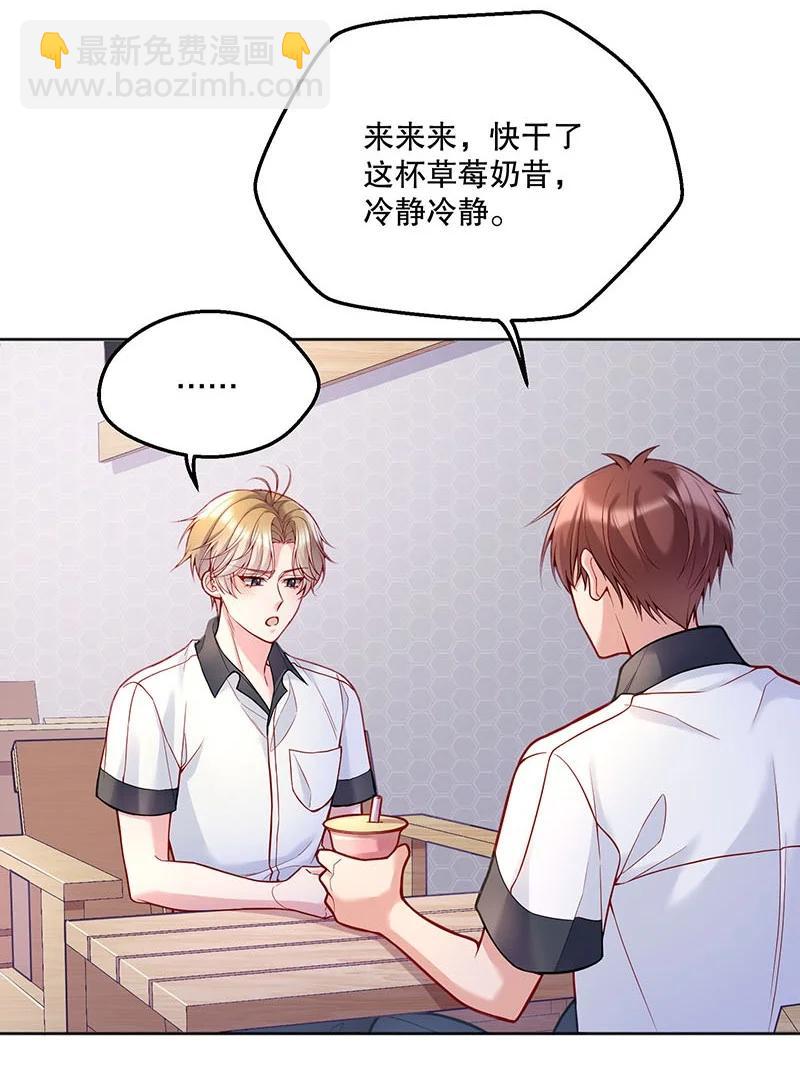 051 想在他的床上干坏事(1/2)-第53话