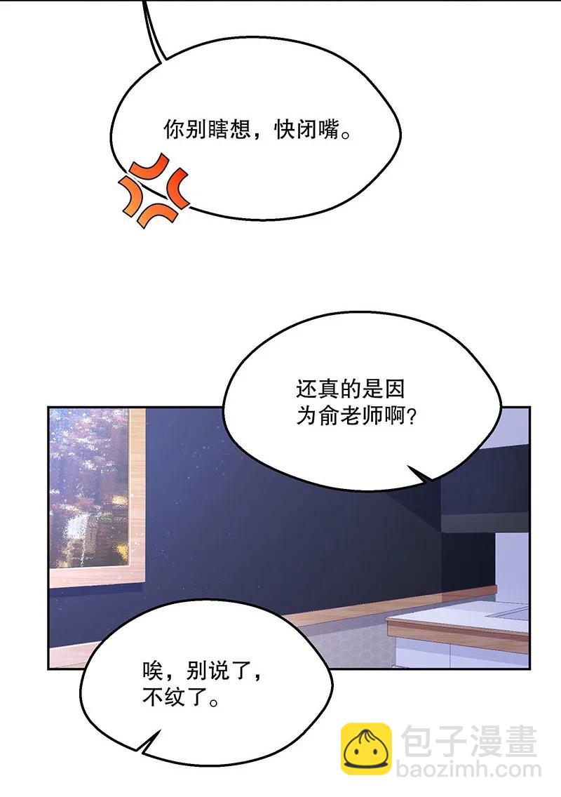051 想在他的床上干坏事(1/2)-第53话