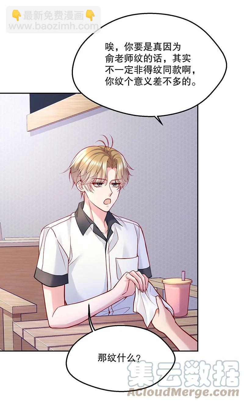051 想在他的床上干坏事(1/2)-第53话