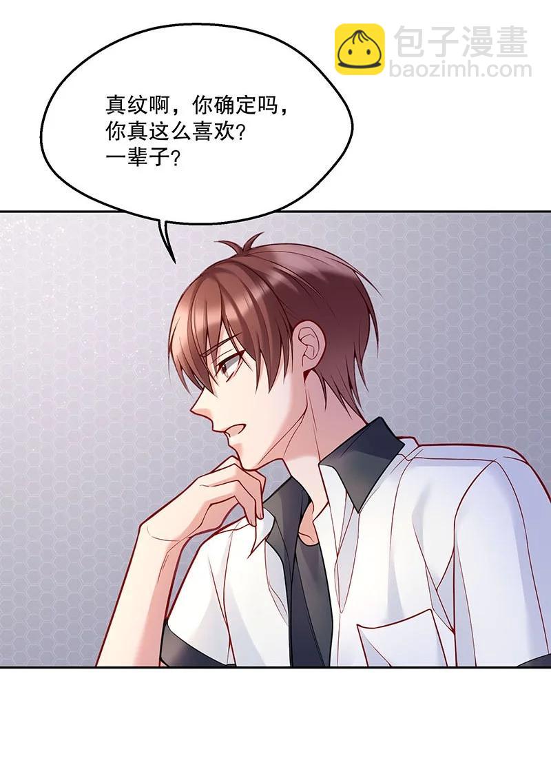 051 想在他的床上干坏事(1/2)-第53话