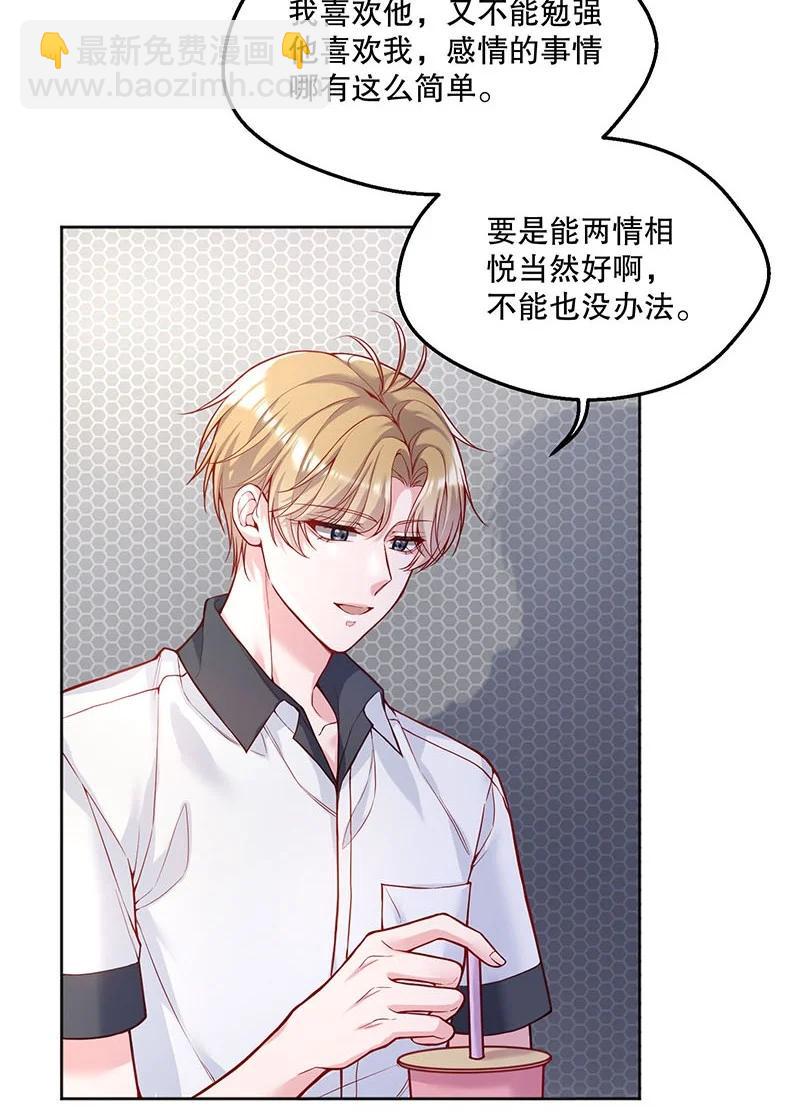 051 想在他的床上干坏事(1/2)-第53话