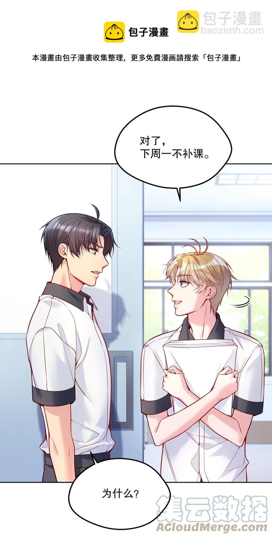 053 他怎么不挽留我一下？-第55话