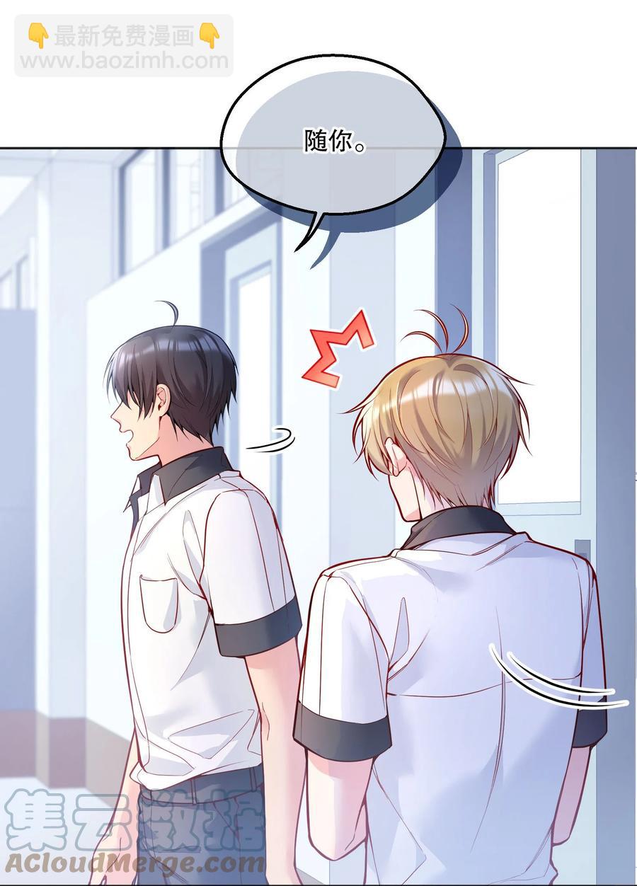 053 他怎么不挽留我一下？-第55话