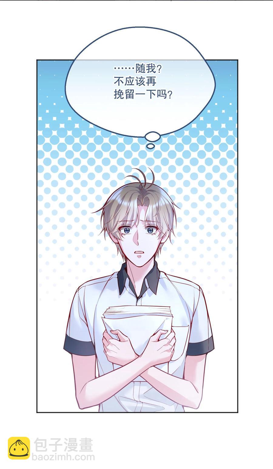 053 他怎么不挽留我一下？-第55话