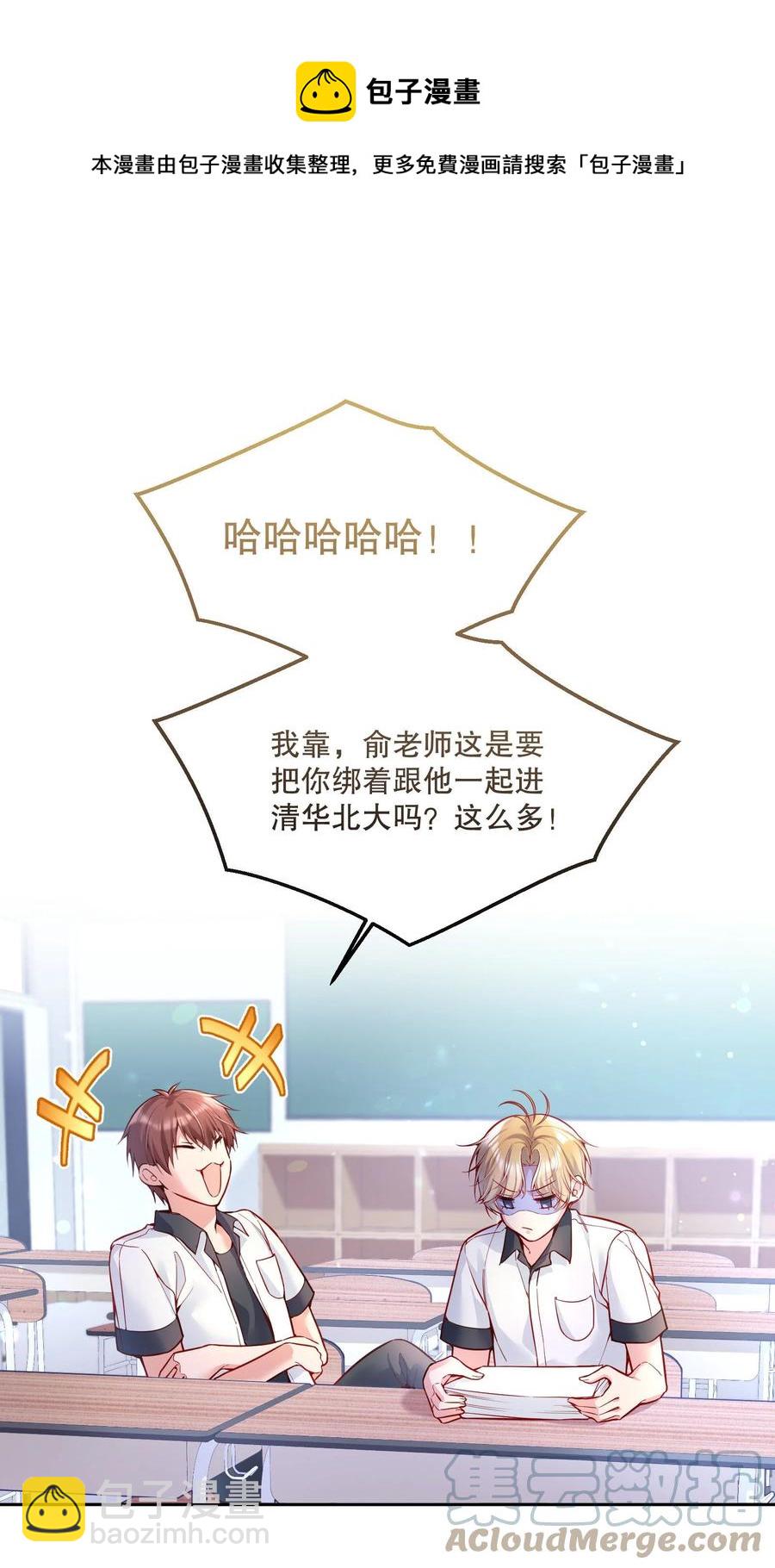 053 他怎么不挽留我一下？-第55话