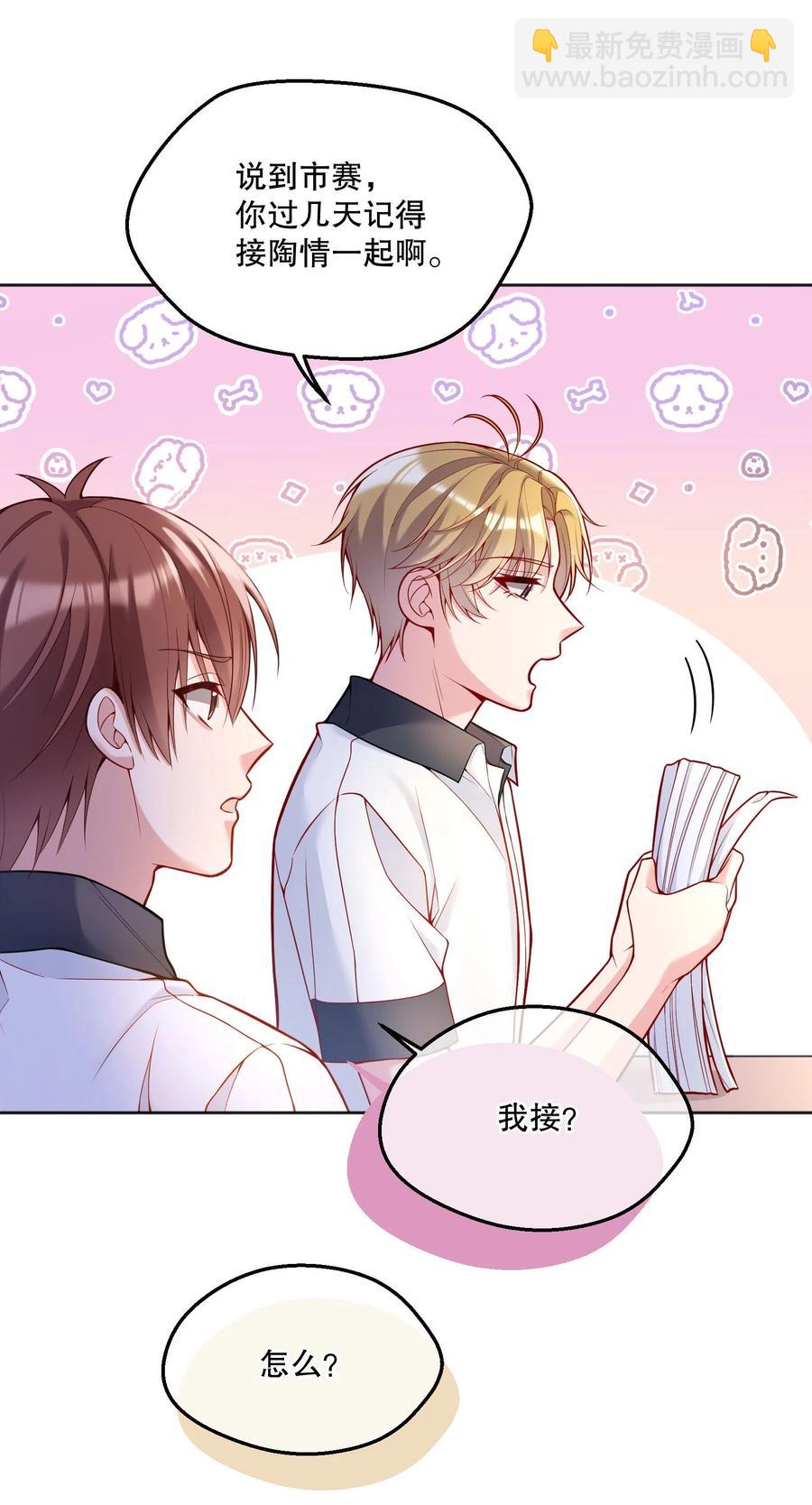 053 他怎么不挽留我一下？-第55话