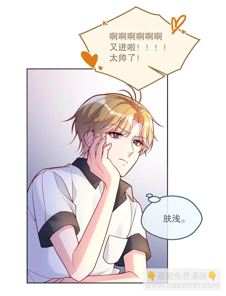 053 他怎么不挽留我一下？-第55话