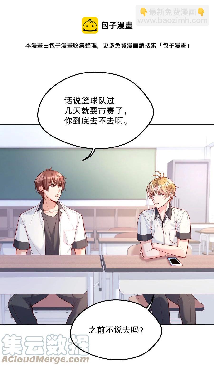 053 他怎么不挽留我一下？-第55话