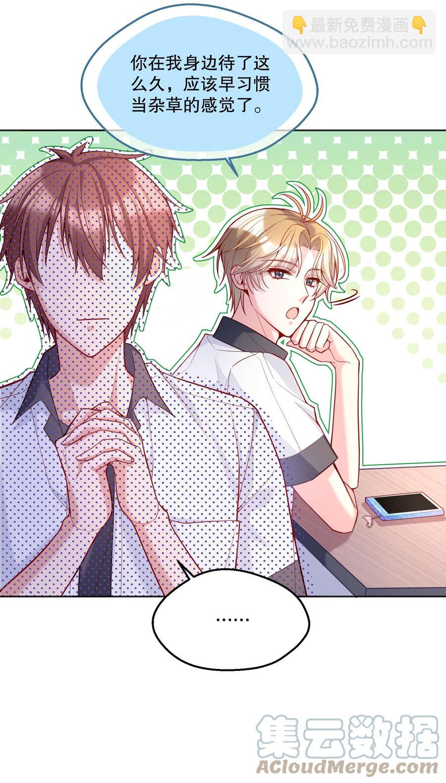 053 他怎么不挽留我一下？-第55话